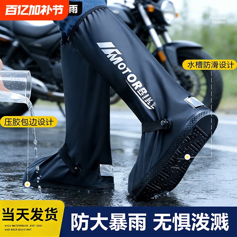 雨鞋套防水男女高筒雨靴防滑鞋套加厚耐磨防雨水鞋下雨天套鞋骑行