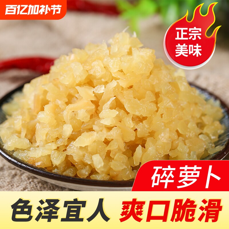 萝卜碎萧山 紫菜包饭团萝卜干即食咸菜萝卜丁粒500g酱菜商用