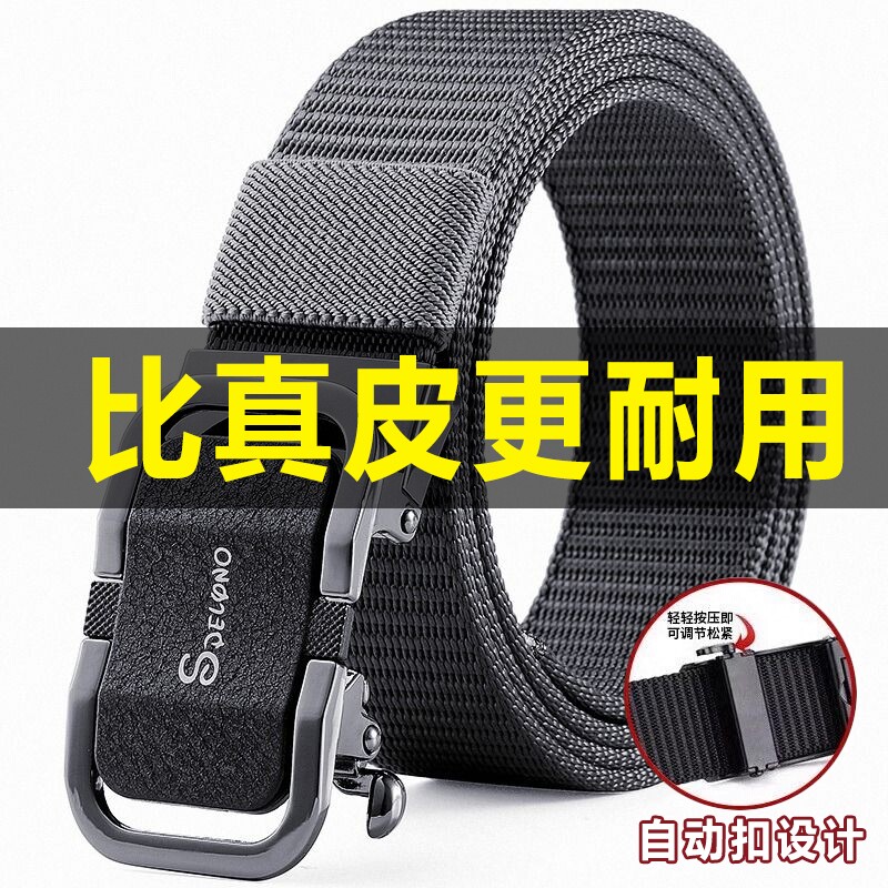 帆布腰带男士自动扣休闲百搭尼龙战术裤带子军训户外皮带新款松紧