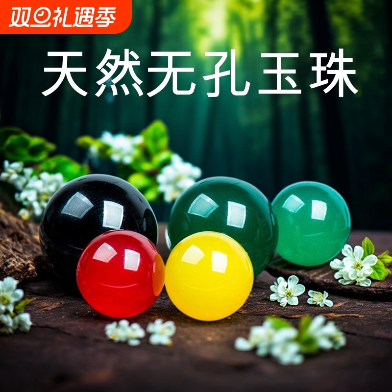 天然玛瑙玉石无孔珠子饰品配件没孔圆珠星月菩提镶嵌材料耳钉发簪