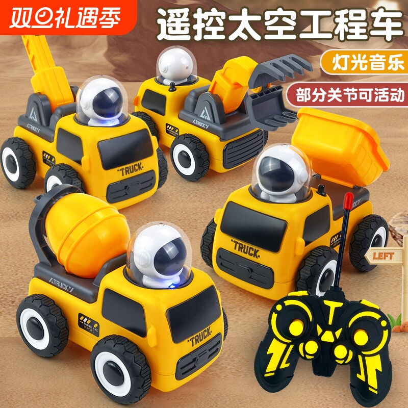 轩纳航天遥控工程车太空电动玩具儿童男孩挖掘机消防车生日礼物
