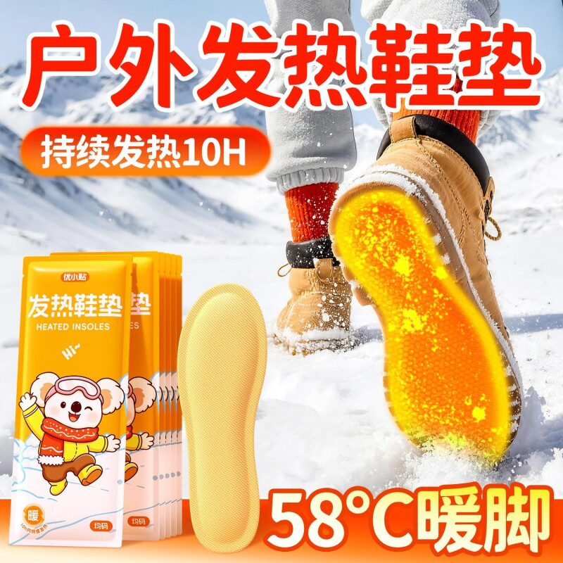 发热鞋垫暖脚宝女男士冬季12自发热保暖贴宝宝暖足贴脚底加热足底