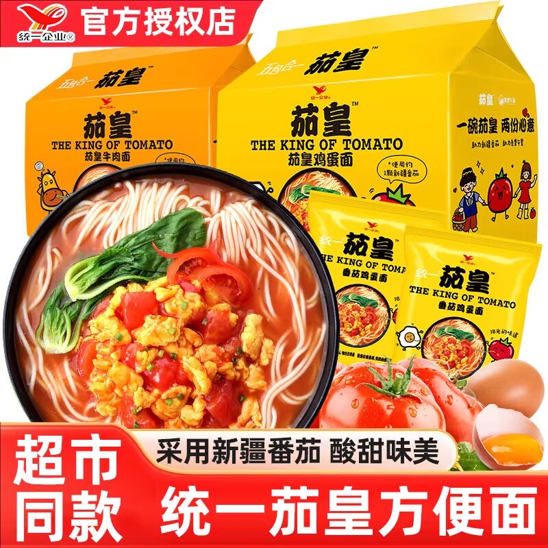 统一茄皇番茄牛肉鸡蛋面夜宵泡面图片