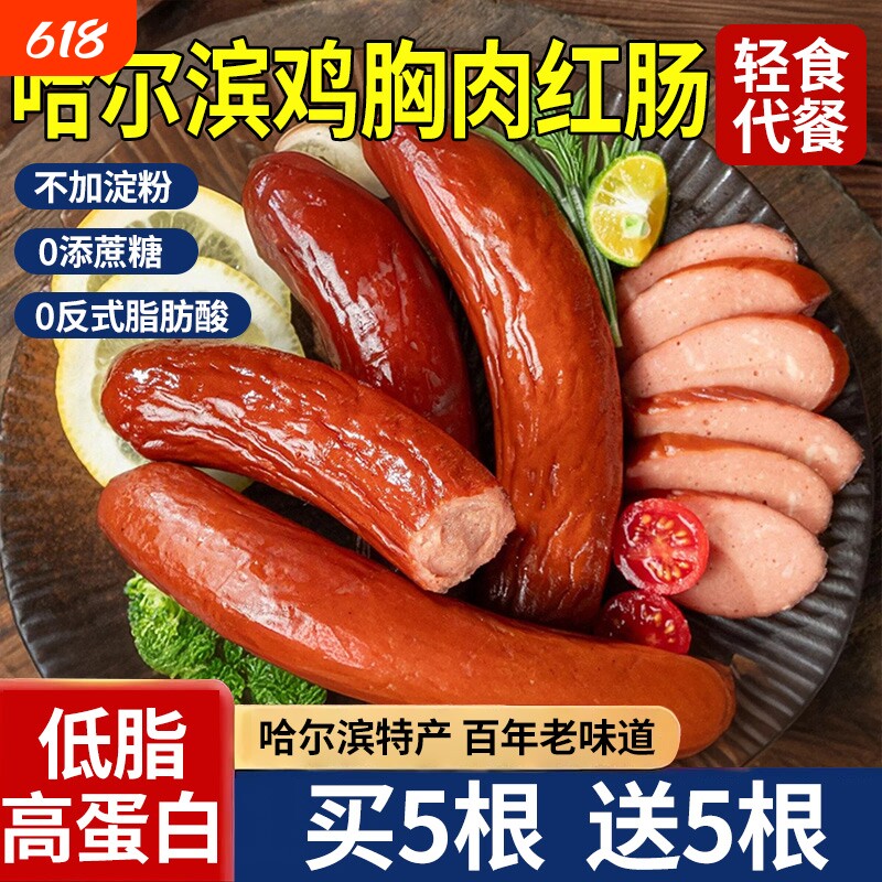 低脂红肠鸡胸肉健身代餐即食饱腹高蛋白烟熏蒜香风味烤香肠零食品