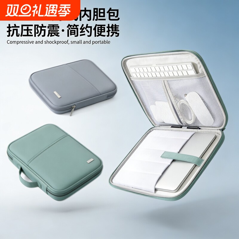 适用于ipad保护包华为M6苹果平板电脑包air9.7手提内胆包