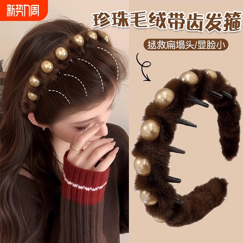 秋冬珍珠豹纹波浪带齿毛绒发箍女碎发整理神器高颅顶蓬松纹理头箍