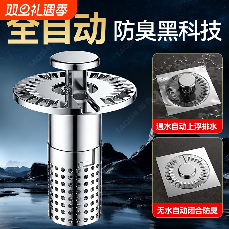 卫生间地漏防臭器通用内芯自动防虫下水管道防返臭神器密封闭口盖