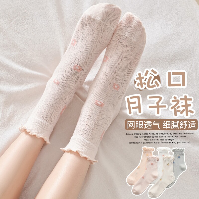 松口月子袜子女夏季薄款纯棉花边中筒袜夏天女士网眼透气无骨长袜