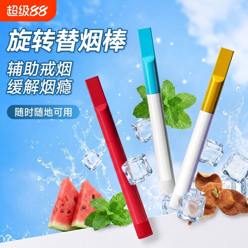 joyo诤友水果味吸棒缓解烟瘾