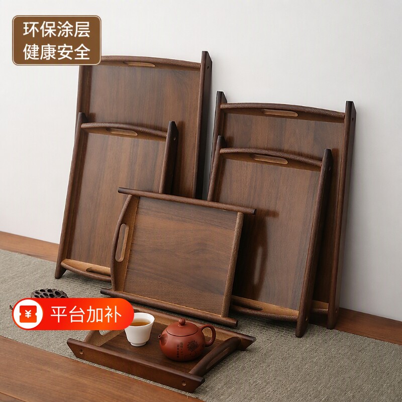 胡桃木托盘竹木质长方形家用放茶杯盘高级餐盘咖啡杯新中式水果