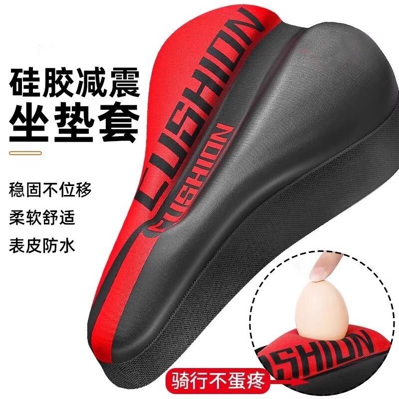 自行车坐垫套座套超软山地车硅胶座椅软座垫加厚公路车座配件大全