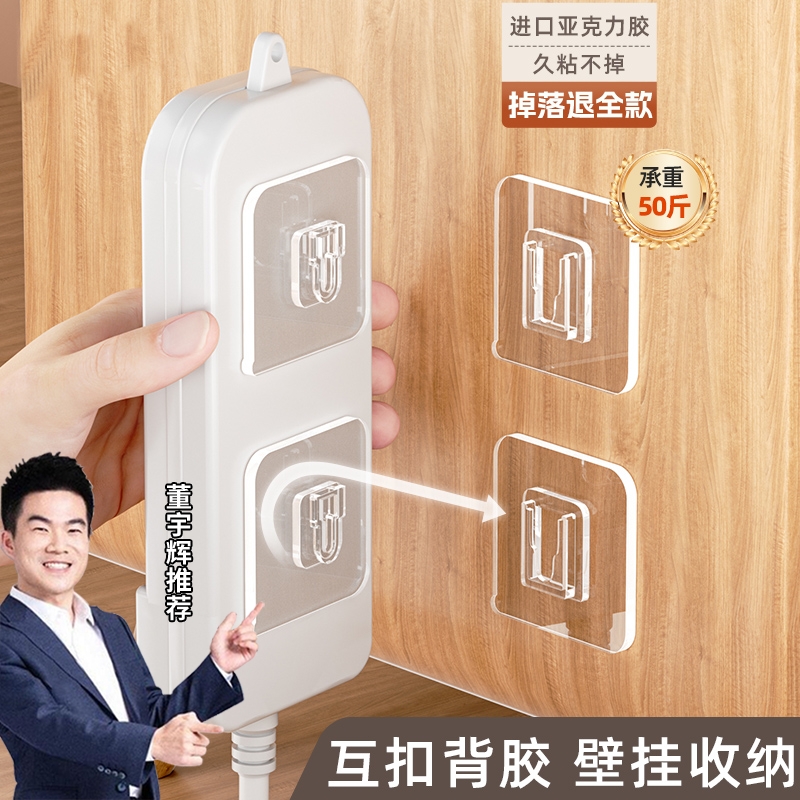 子母扣加厚强力贴承重免打孔粘钩