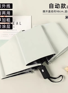 24骨伞自动大号雨伞防晒遮阳伞晴雨两用全自动太阳伞防紫外线加固