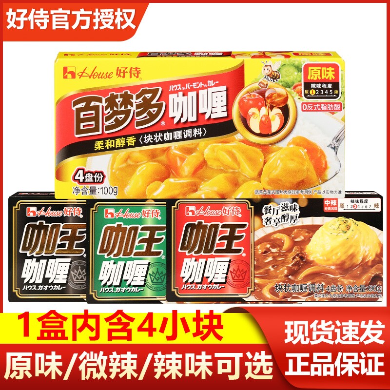 好侍百梦多咖喱块原味微辣日式风味咖喱调料鱼蛋鸡肉饭拌饭酱家用