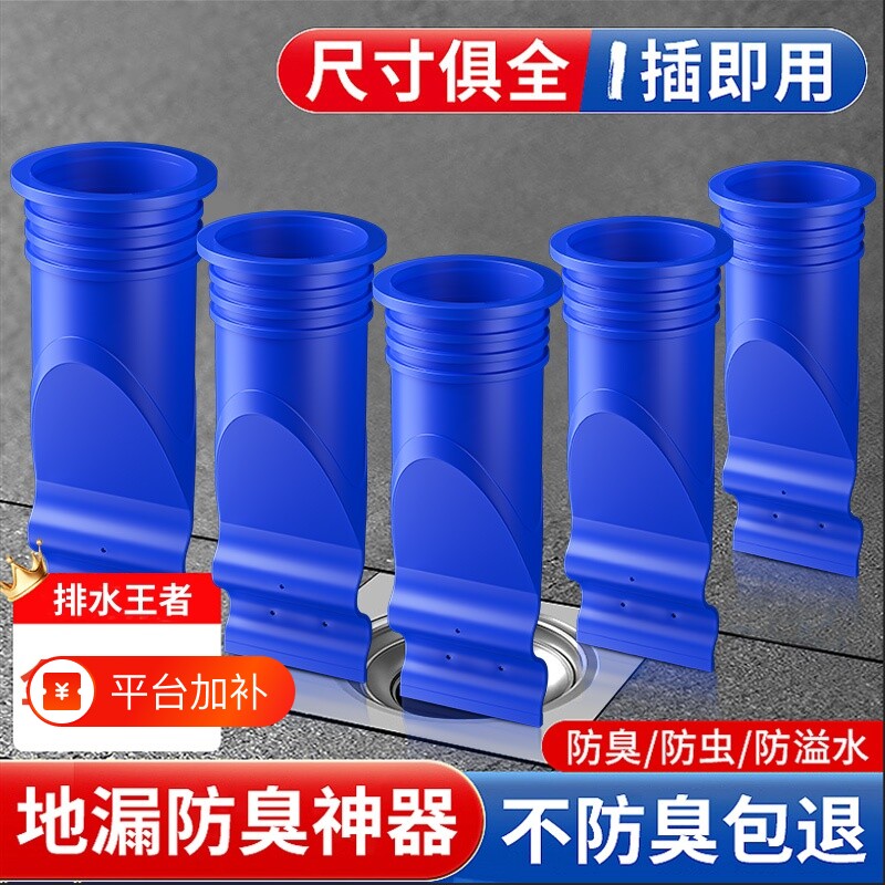 硅胶地漏防臭神器下水管道防虫盖厨房卫生间厕所密封圈排水防溢水