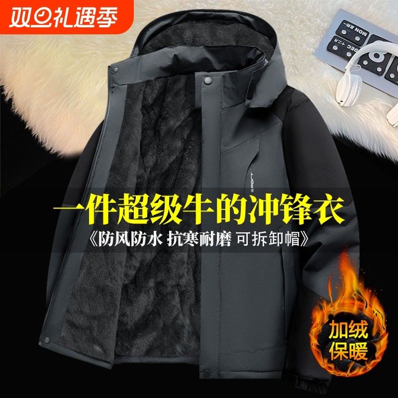 男士冲锋衣加绒加厚防风防寒保暖棉衣户外工作服男冬季棉袄棉服男