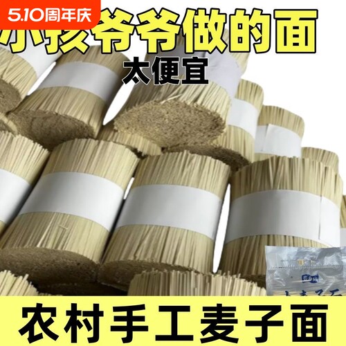 贵州土麦子面条久吃不腻QQ弹弹让你爱而不舍专注你的味蕾激发味觉