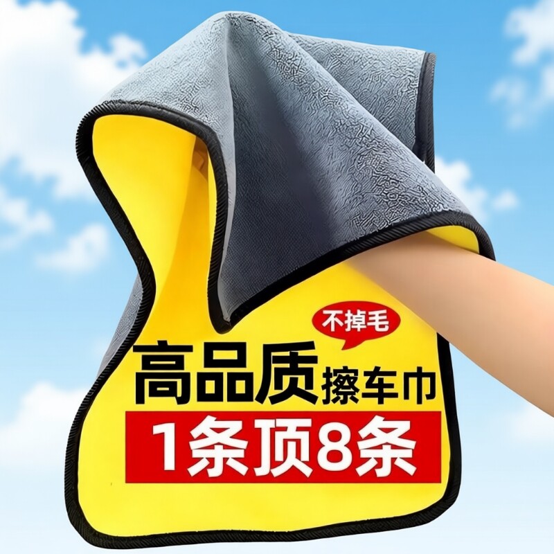高级洗车毛巾擦车布专用吸水汽车用品大全车载内饰车内抹布不掉毛