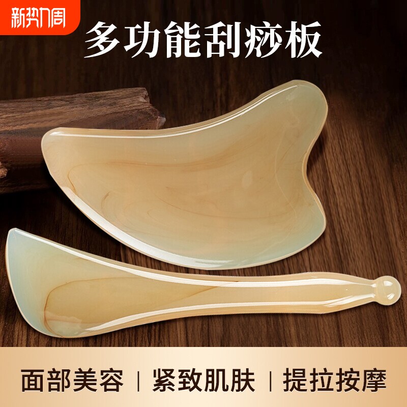 牛角形面部眼部刮痧板拨筋棒专用全身通用美容工具点穴棒按摩器