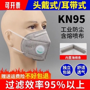 kn95口罩工業(yè)防塵活性炭頭戴式 雙呼吸閥防粉塵電焊氣體防護(hù)打磨