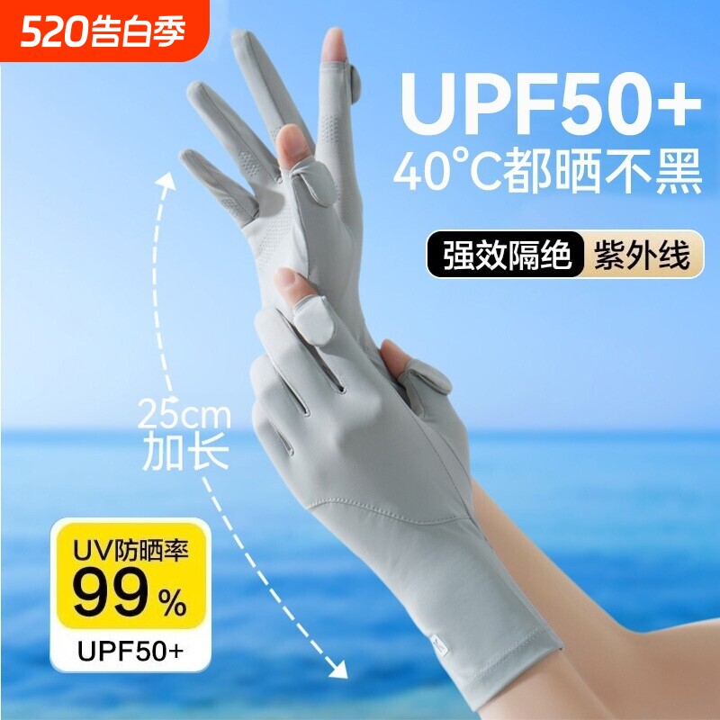 冰丝防晒手套女防紫外线防滑开车骑行骑女生薄款夏季轻薄徒步加长