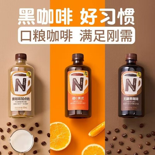 NEVERCOFFEE0糖0脂0卡