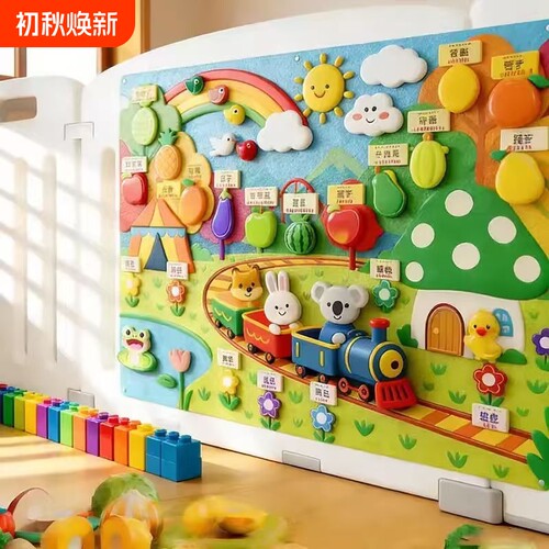 围栏毛毡板水果切切乐玩具忙碌板