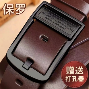 皮带男轻奢男士腰带皮带旋转针扣商务百搭时尚裤腰带PAUL MARLETS