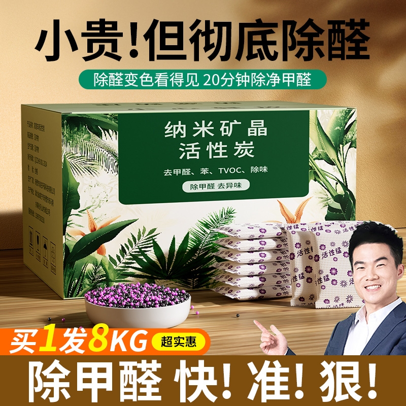 活性炭包除甲醛新房装修家用除味新车竹炭包吸甲醛去味清除剂碳包