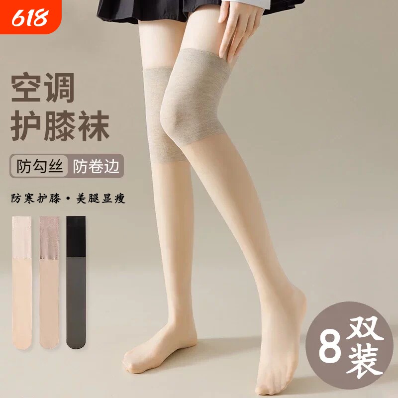 空调护膝丝袜女夏季超薄防勾丝防卷边保暖老寒腿防晒美肤过膝小腿