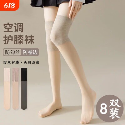 夏季薄款防勾丝护膝袜