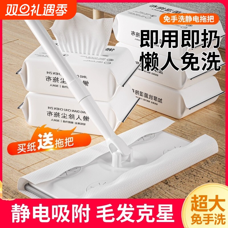 家用静电除尘纸免手洗地板懒人一次性拖布保洁专用地板湿巾吸尘纸