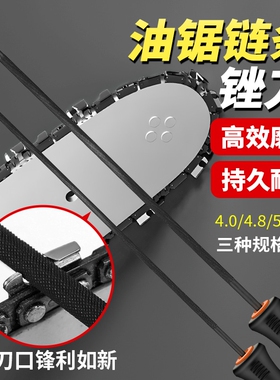 油锯锉刀圆锉油锯汽油锯伐木锯链条挫刀链子搓刀电链锯打磨高硬度