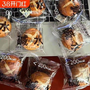 海盐芝士碱水球面包奶酪夹心抹茶巧克力味碱水零食品代餐控糖整箱