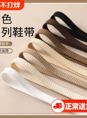 鞋带适配双层扁平原装男女款板鞋运动鞋黑白色鞋子小白鞋百不起球