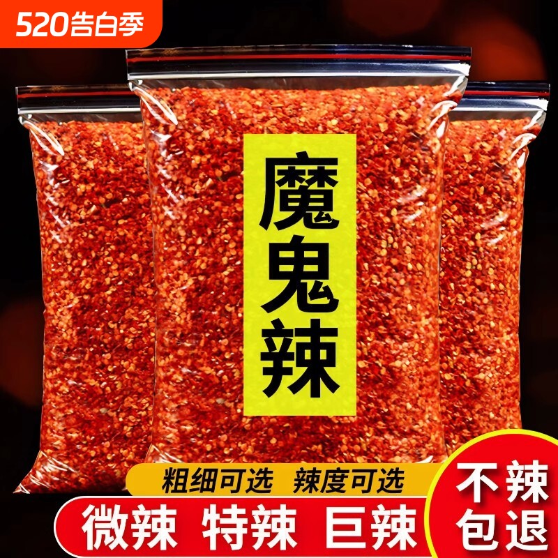 商用辣椒粉餐饮巨辣细粉魔鬼辣椒面超细烧烤撒料微辣特香家用