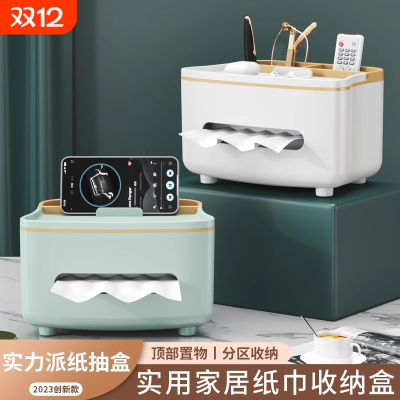 轻奢纸巾盒客厅高档茶几多功能遥控器收纳家用桌面创意摆件纸抽