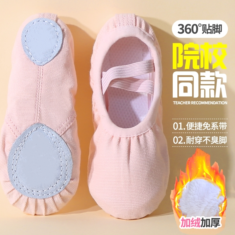 儿童舞蹈鞋女童秋冬练功鞋加绒加厚跳舞鞋保暖芭蕾舞鞋冬季软底鞋