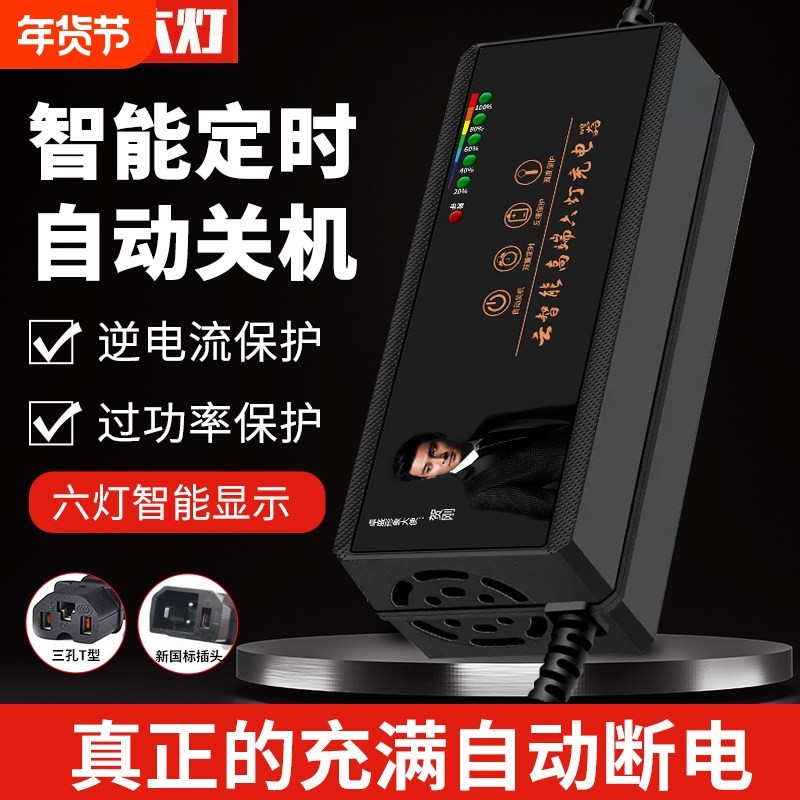 电动车电瓶充电器48V12AH20ah60V72V30AH64V