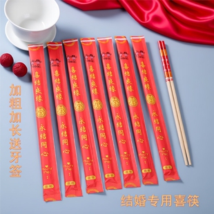 新年过年一次性筷子红色结婚喜庆圆筷子家用高档餐具红双喜筷乔迁