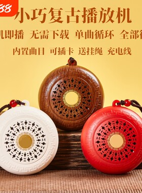 单曲循环108首小型插卡老人唱机