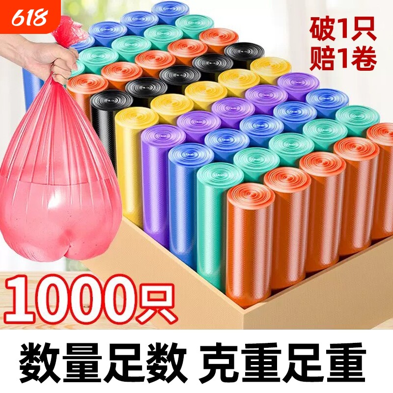 恒澍垃圾袋家用加厚手提式办公室商用酒店塑料袋特厚平口断点式