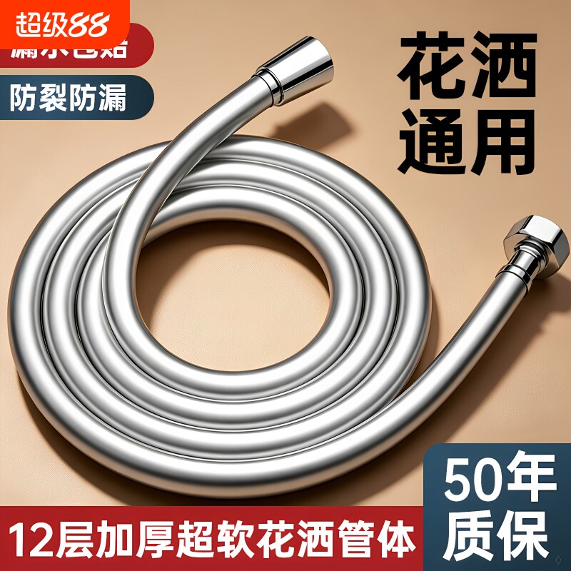 花洒淋浴软管通用浴室洗澡管子水管浴霸热水器配件喷头连接管防爆