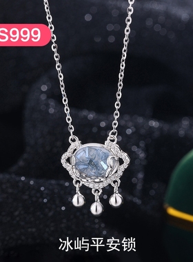 999足银冰屿平安锁项链