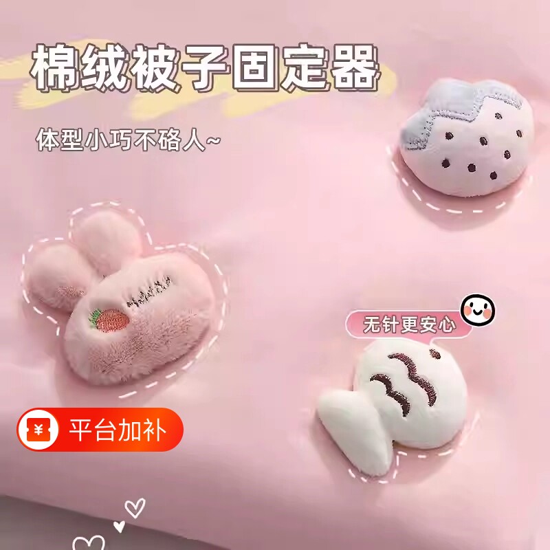 被子固定器防跑无针安全隐形冬天厚被套罩神器被单棉被扣被角防滑