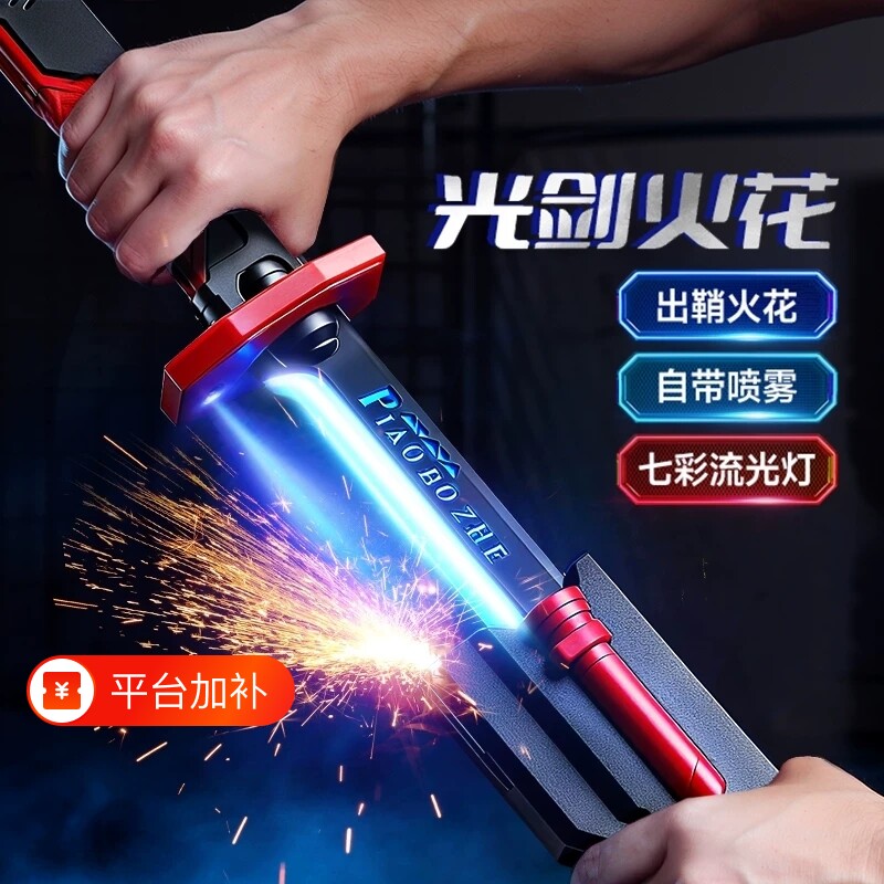 2026网红拔刀火石花光剑激光剑男孩发光宝剑刀儿童玩具双剑流光