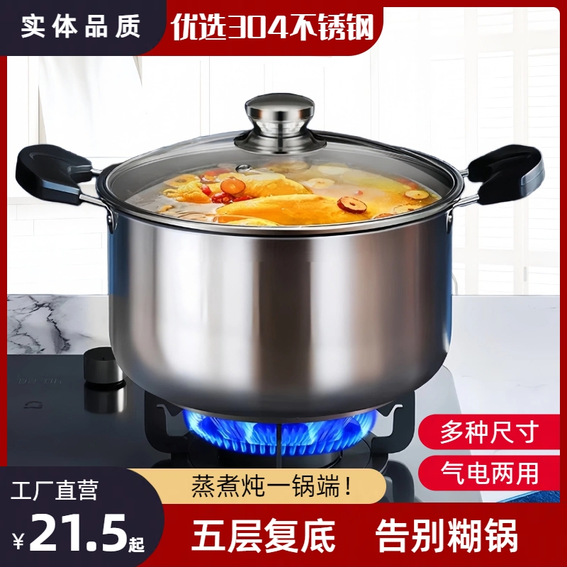 不锈钢汤锅家用煮燃气灶电磁炉专用锅煮面双耳加厚小煮锅食品级