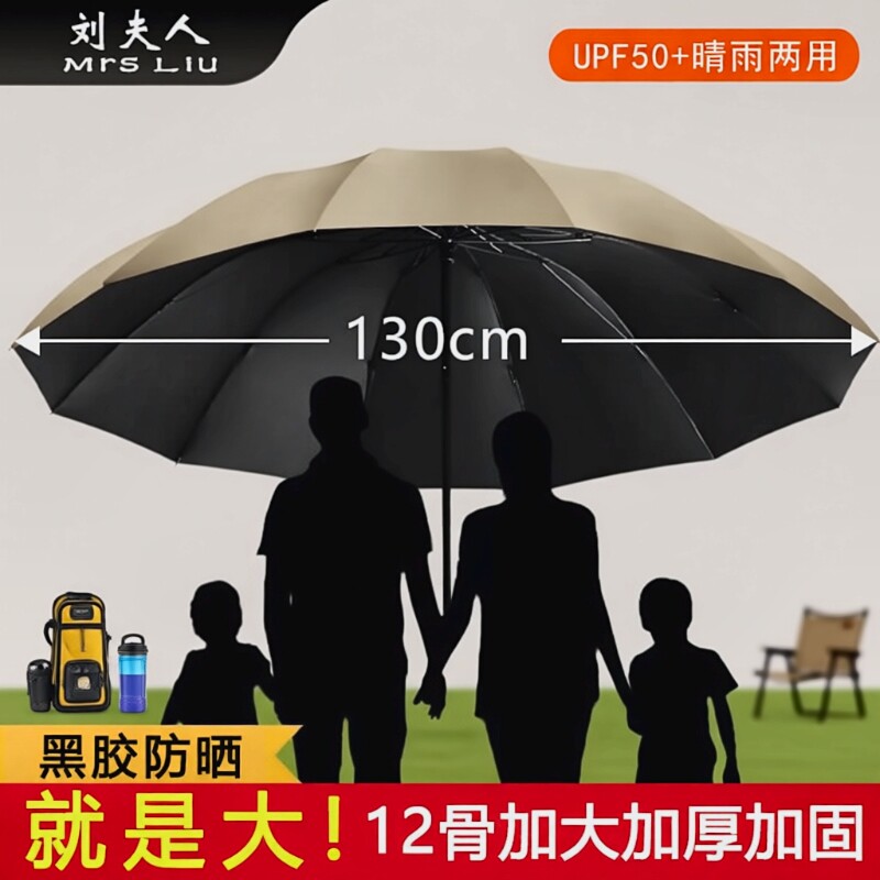 手动加大雨伞大号折叠女晴雨两用伞防晒遮阳伞太阳伞男士超大加固