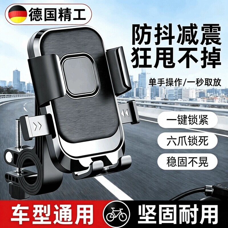 【热销推荐】六爪巨稳固手机支架图片