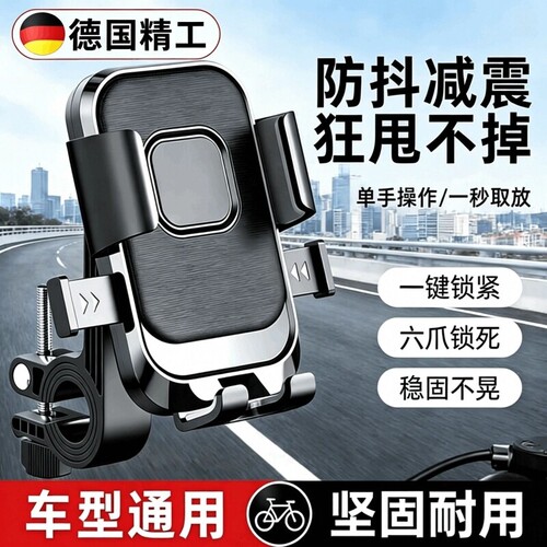 【热销推荐】六爪巨稳固手机支架